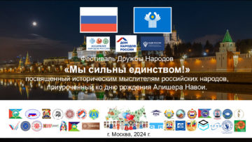 Армянская экспозиция на Фестивале Дружбы народов — Алишер Навои!